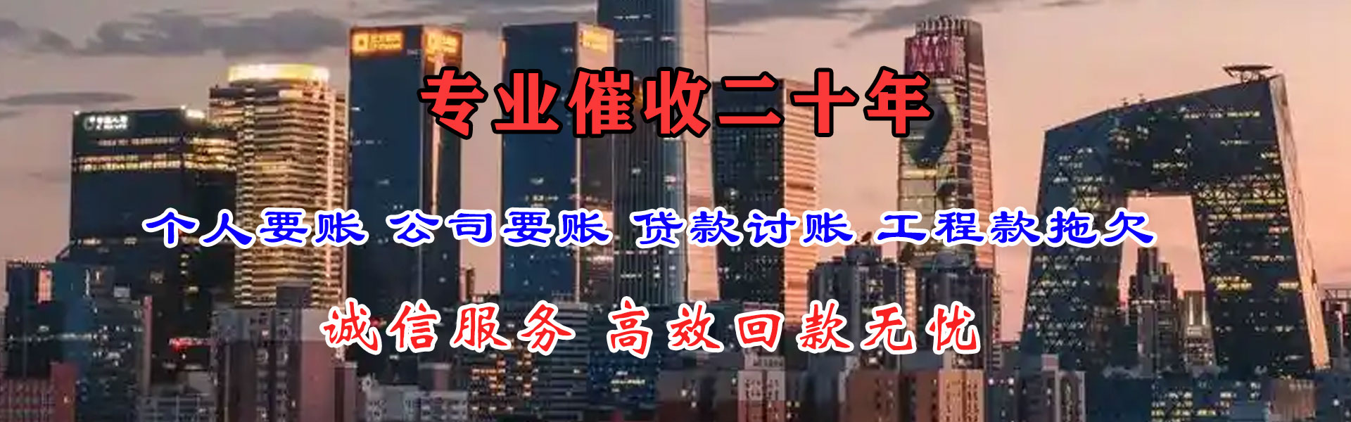丽水要债公司